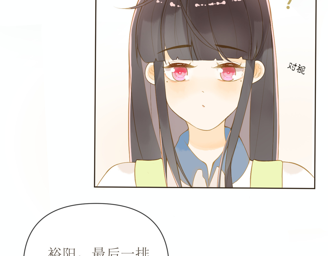 渐升 开学 第56页