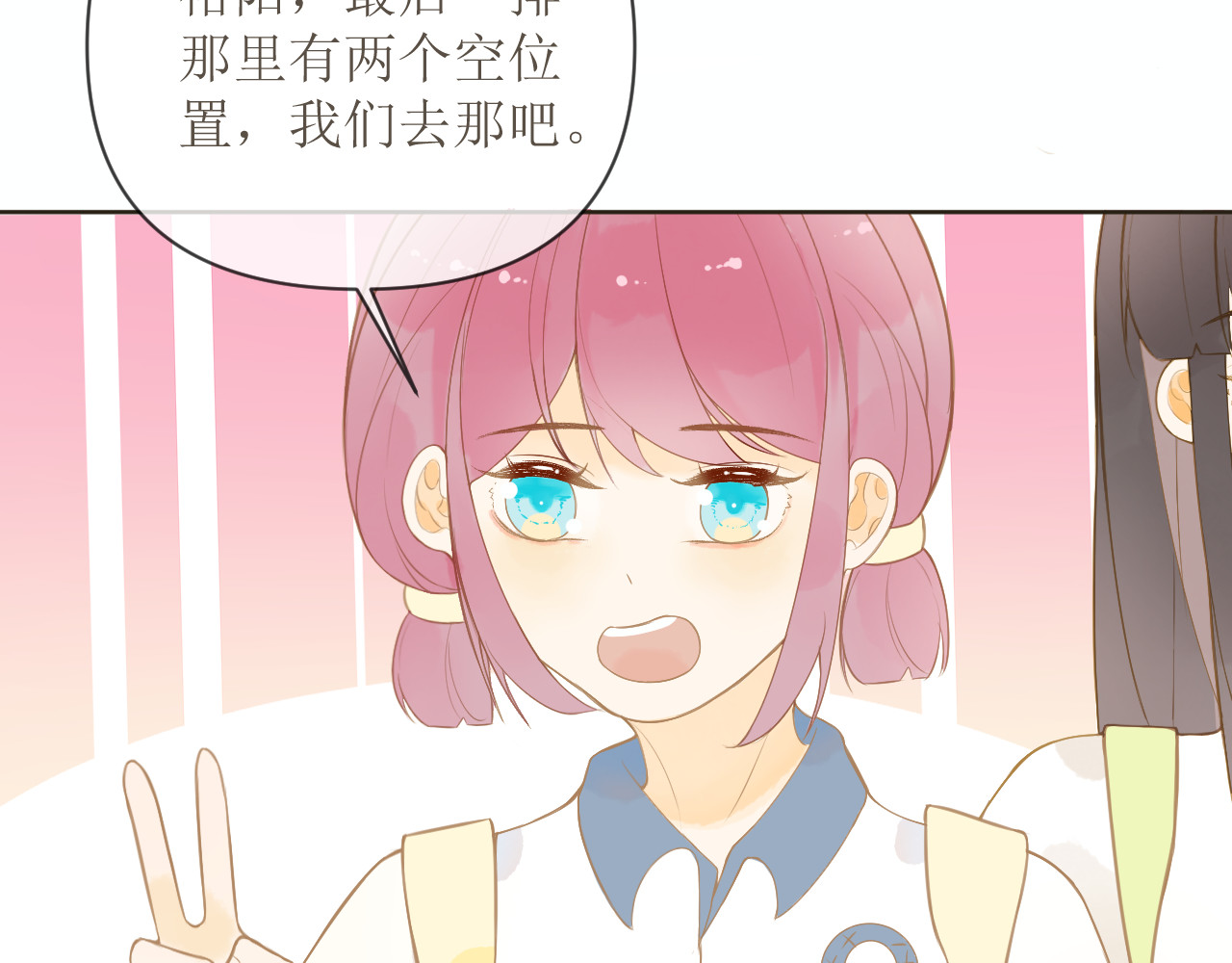 渐升 开学 第57页