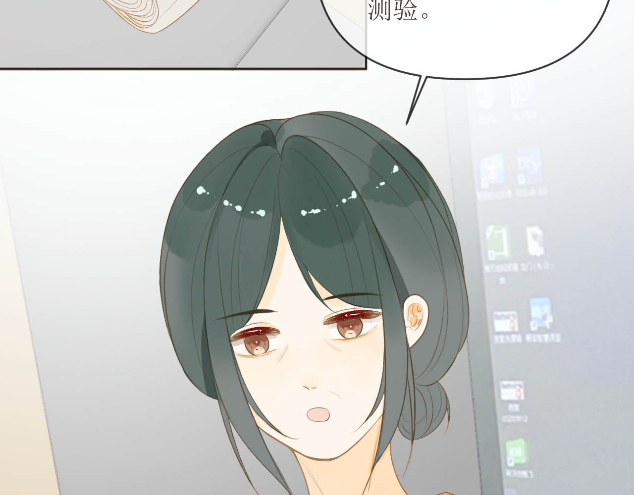 渐升 开学 第69页