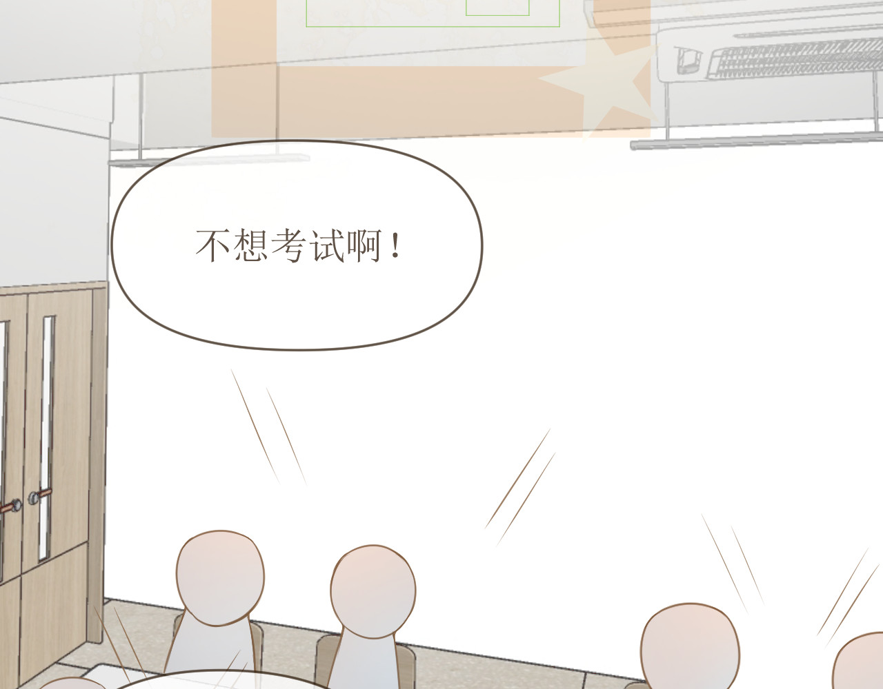 渐升 开学 第74页