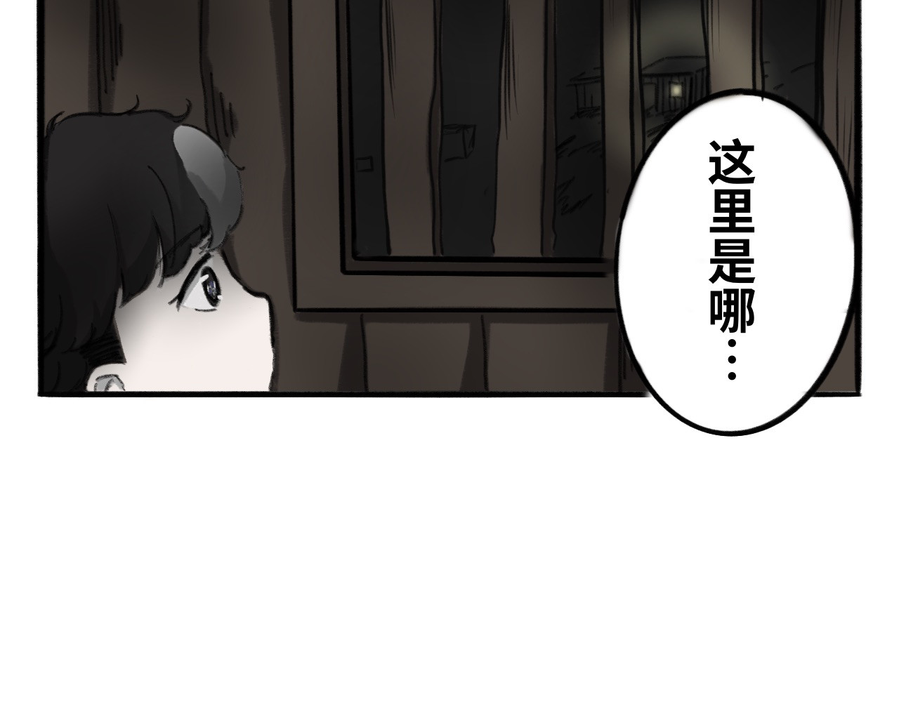 半响 第四话：狗窝 第13页