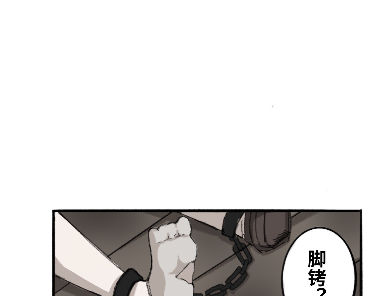 半响 第四话：狗窝 第10页