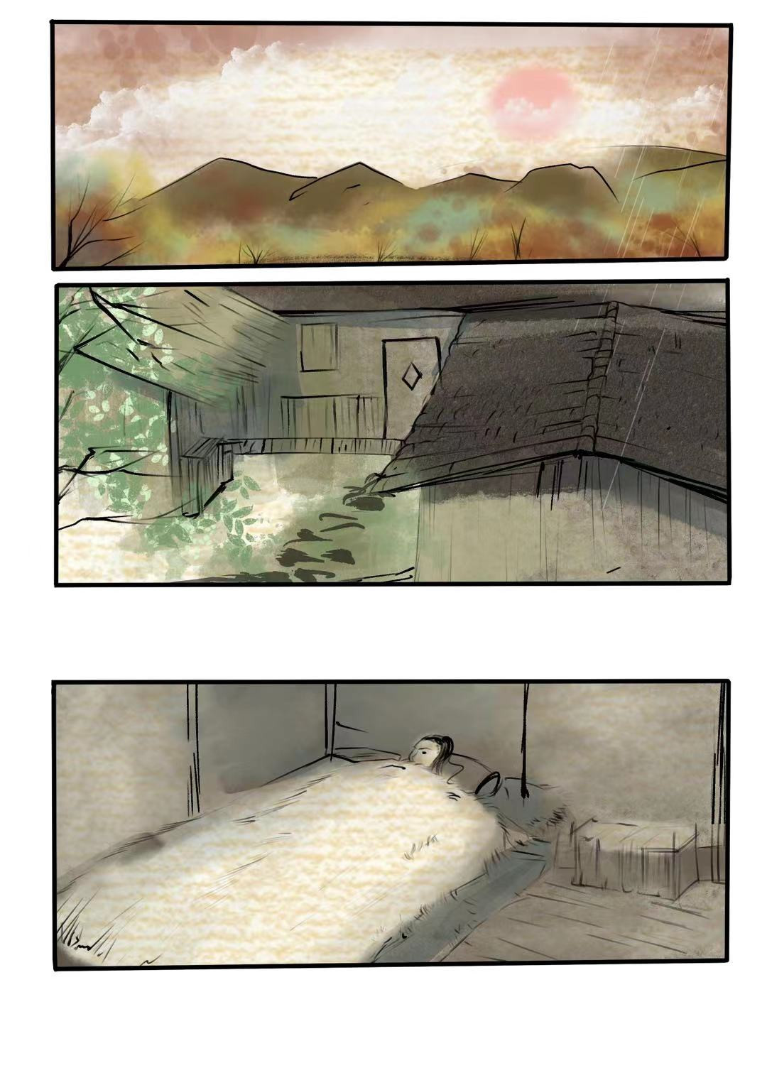 盈盈 第三章 第9页
