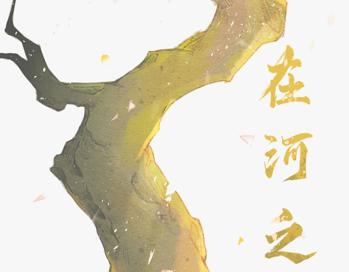 寻梦魂 第3话 关关【上】 第3页