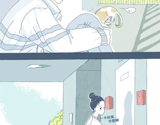 Sunday 第1话 夏日热感冒 第23页