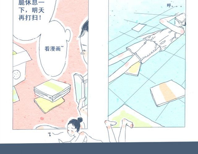 Sunday 第1话 夏日热感冒 第26页