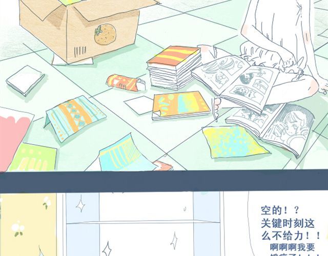 Sunday 第1话 夏日热感冒 第28页