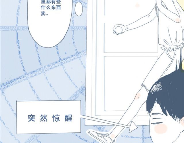 Sunday 第1话 夏日热感冒 第30页