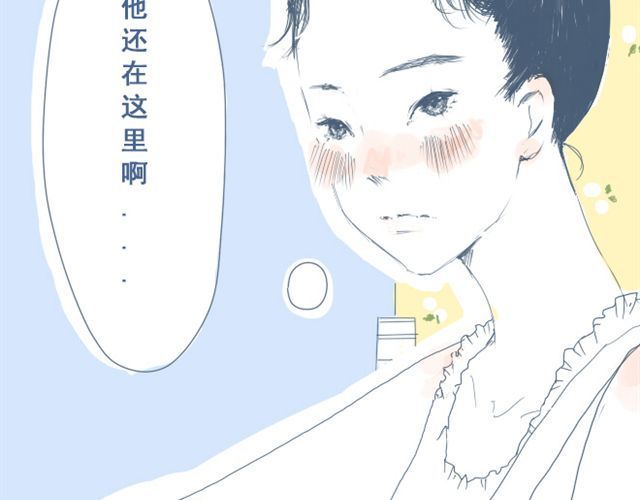 Sunday 第1话 夏日热感冒 第32页