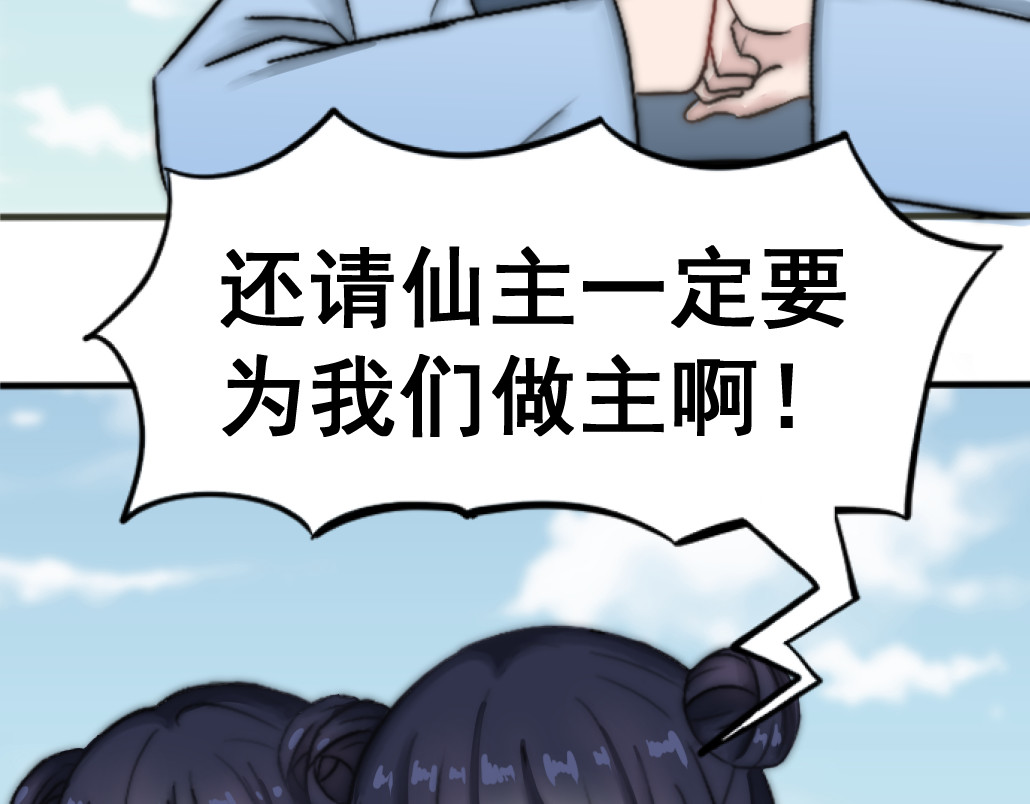 与仙行 第3页