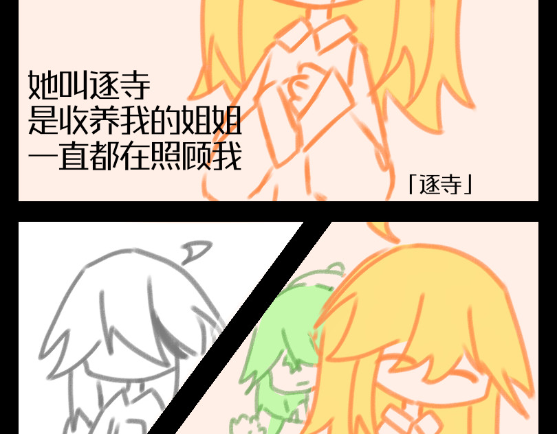 物妖 第3页