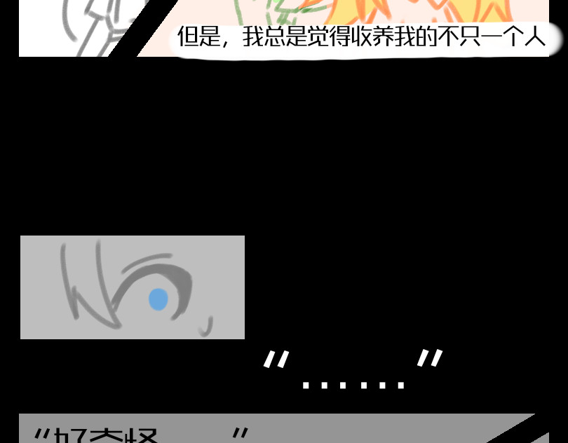 物妖 第4页