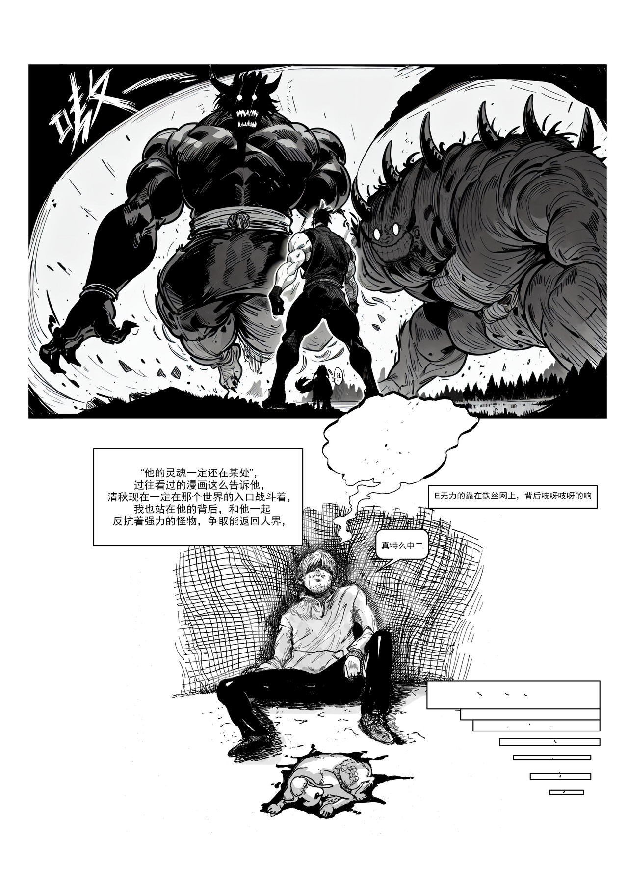 三秋 第5页