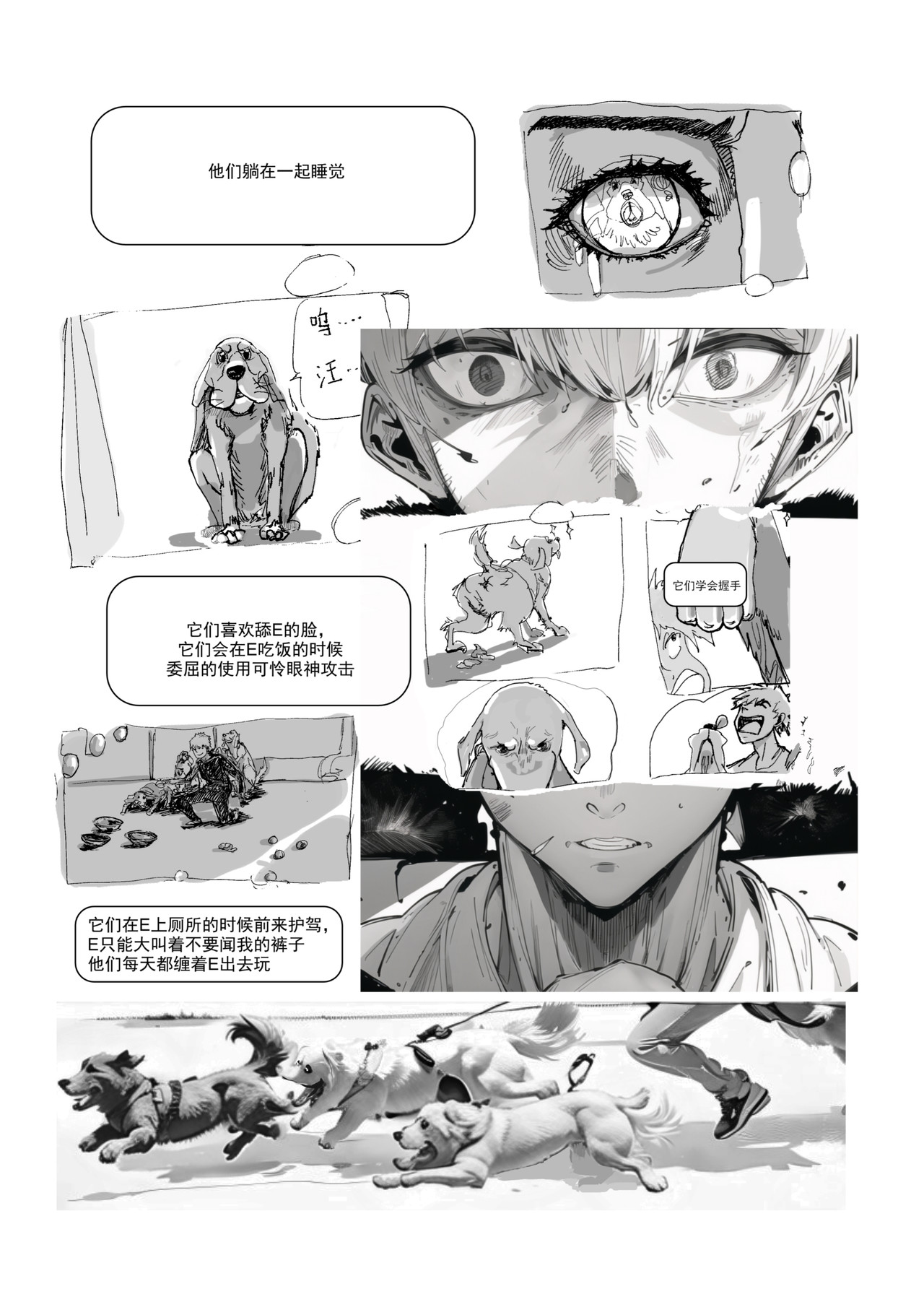 三秋 第8页