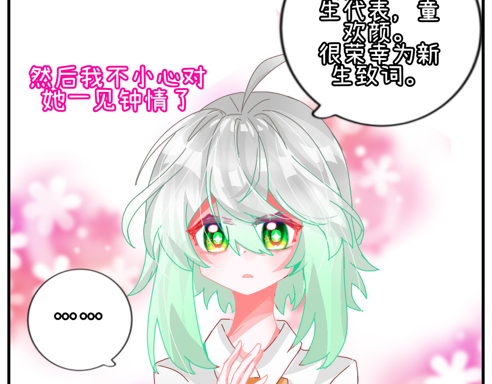 末欢 遇见 第3页
