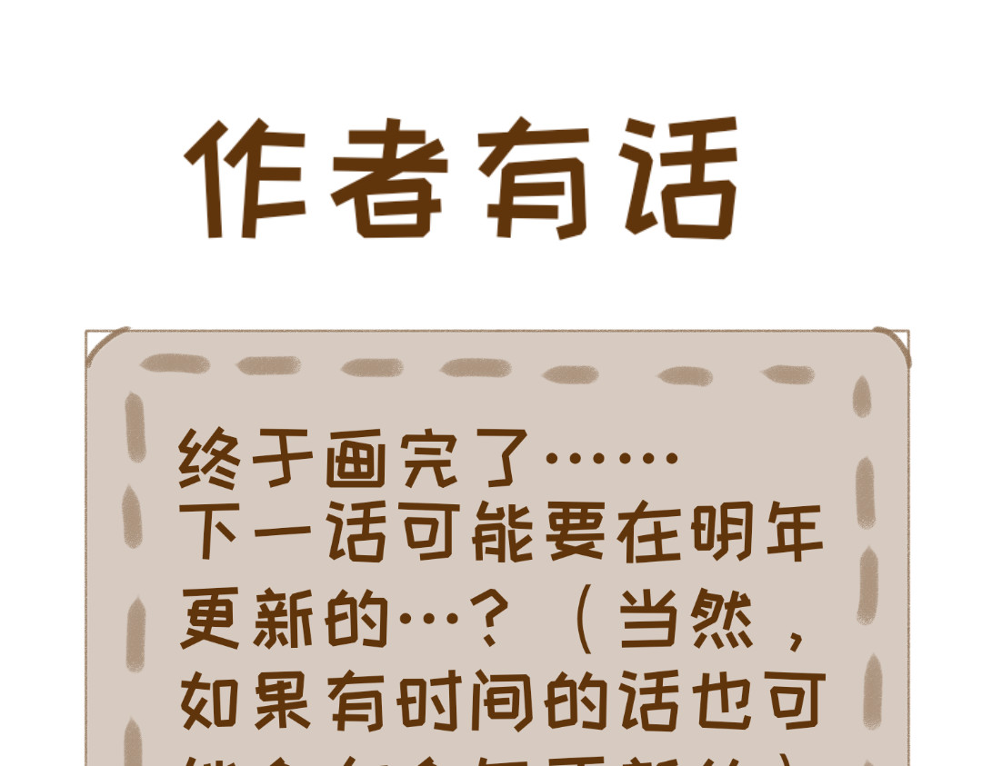 扭心 更新通知 第1页