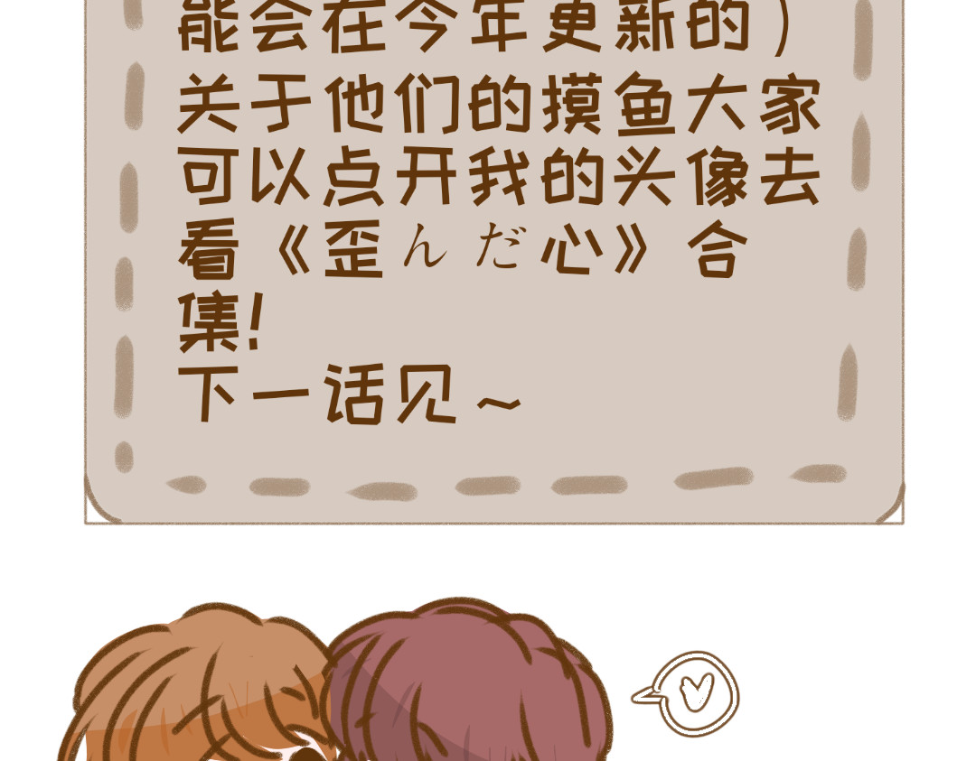 扭心 更新通知 第2页