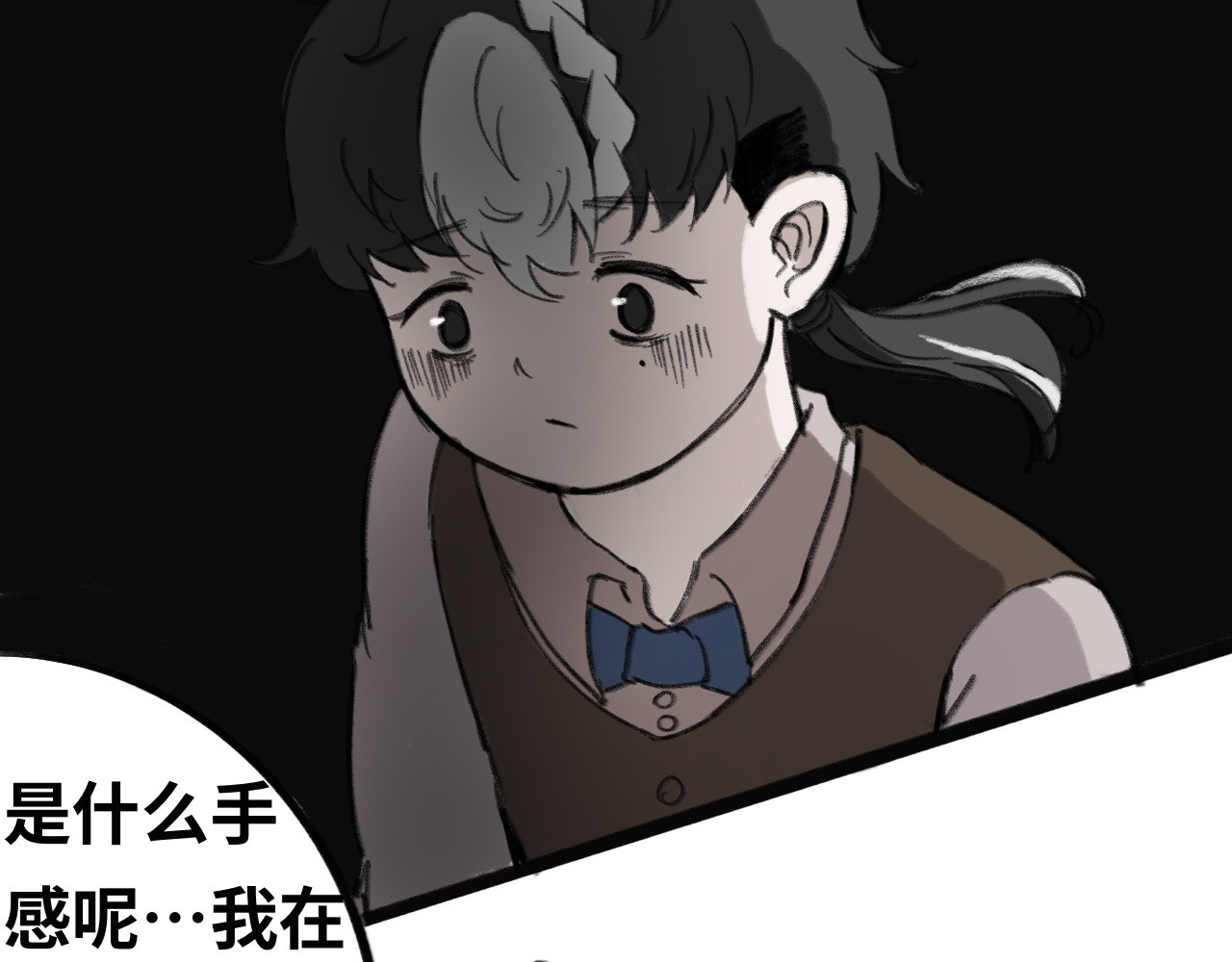 半响 第五话：毛茸茸 第9页