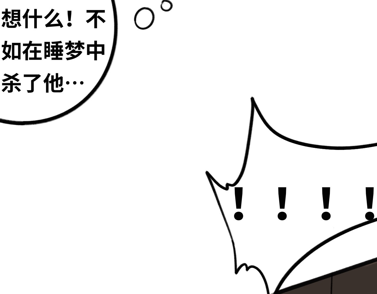 半响 第五话：毛茸茸 第10页