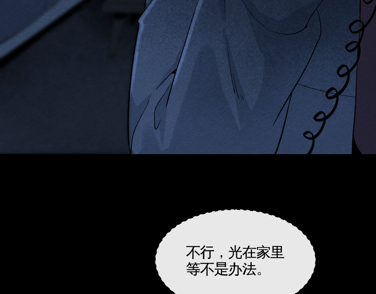 还愿 第一回 我的哥哥有问题 第70页