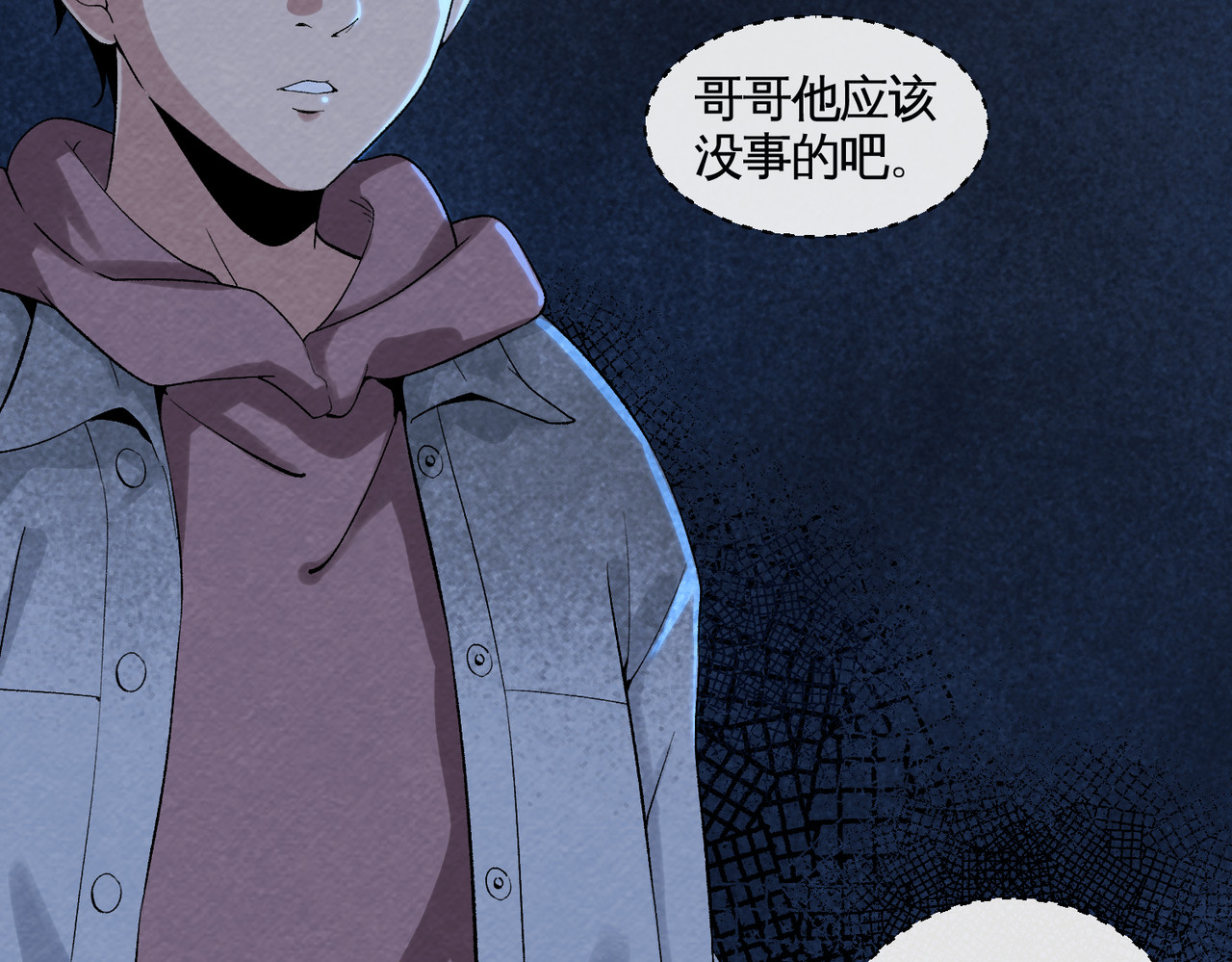 还愿 第一回 我的哥哥有问题 第79页