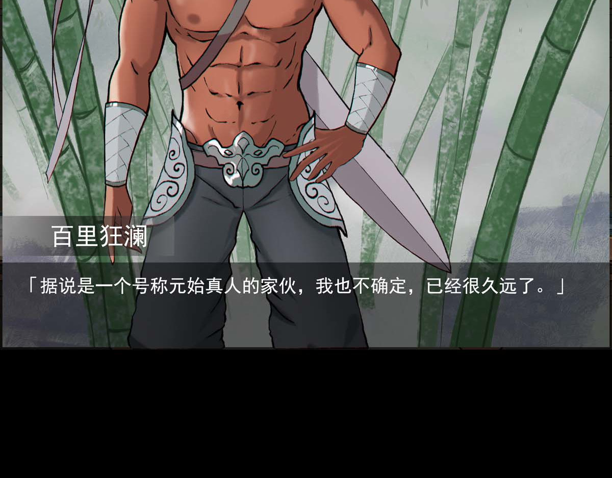 离仙 012.资质评等 第11页