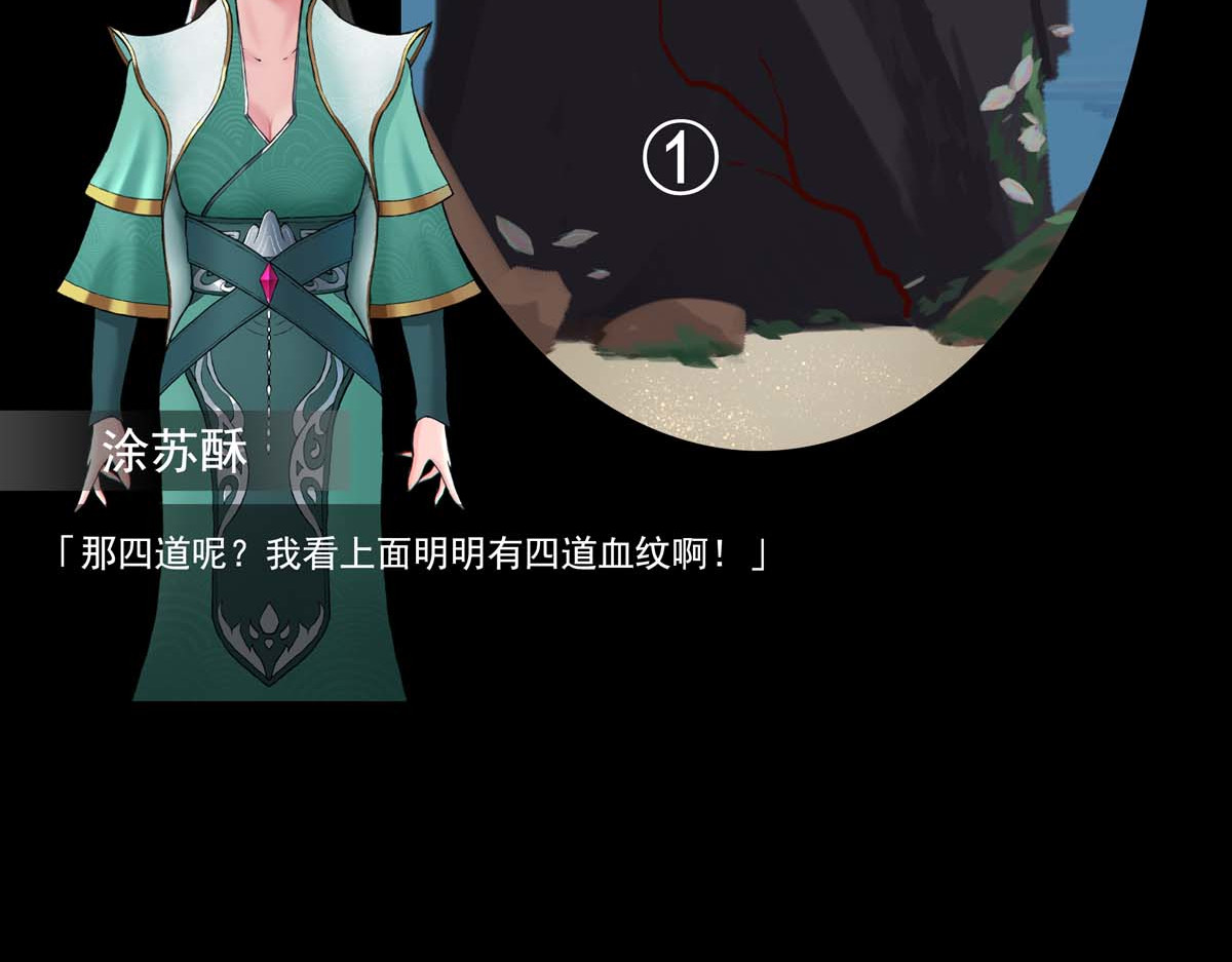 离仙 012.资质评等 第23页