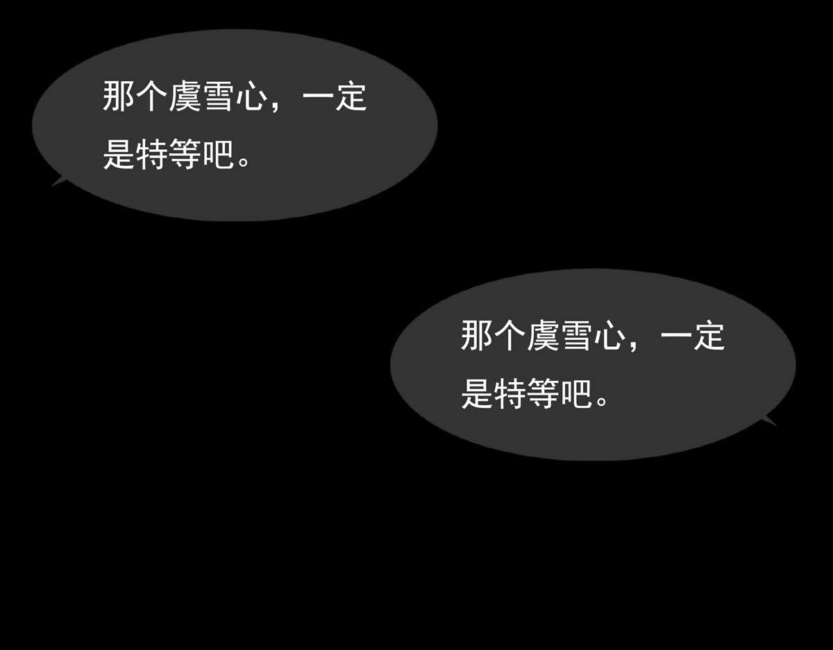 离仙 012.资质评等 第32页
