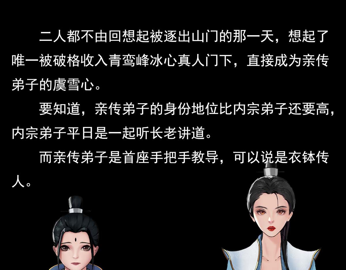 离仙 012.资质评等 第34页