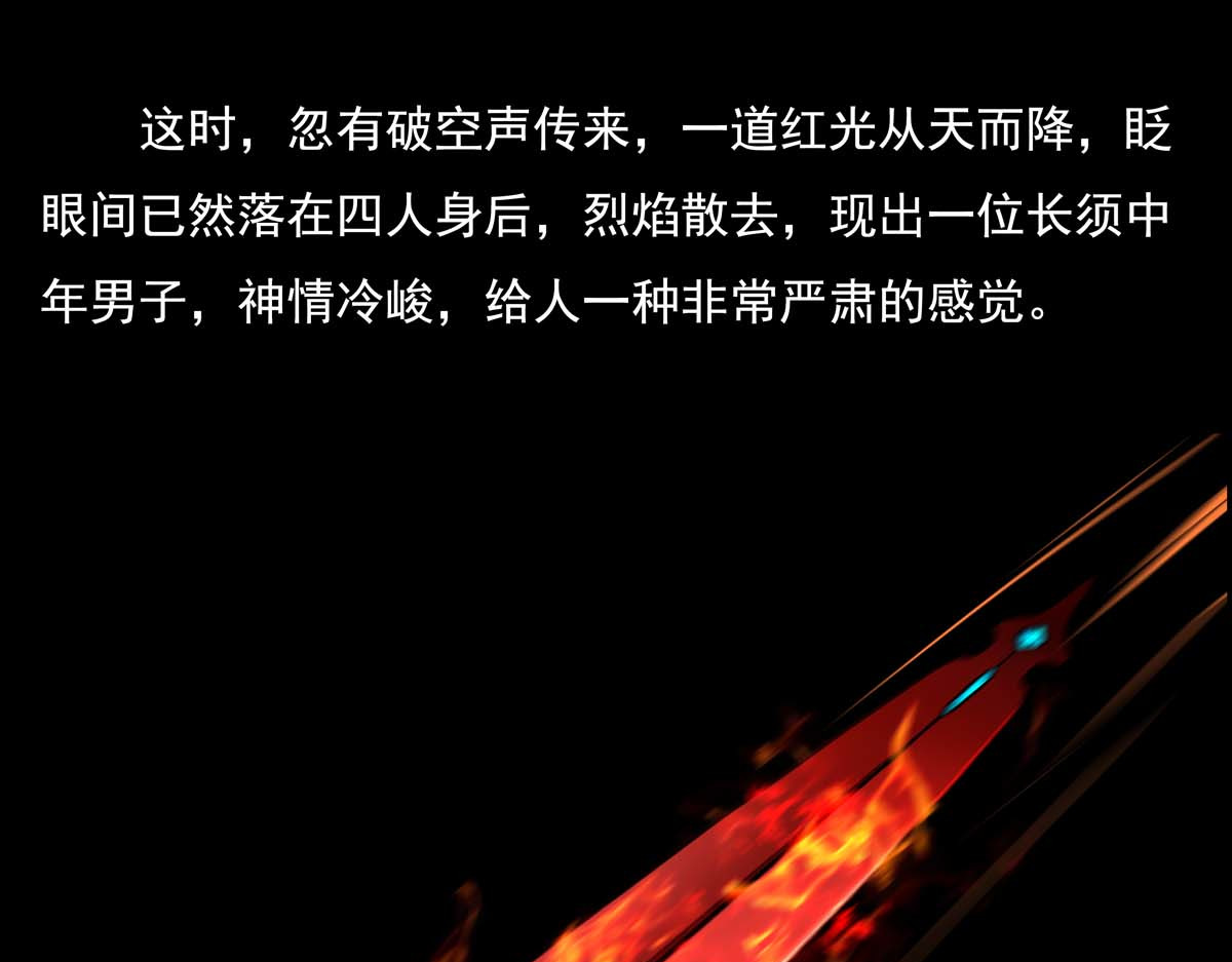 离仙 012.资质评等 第37页