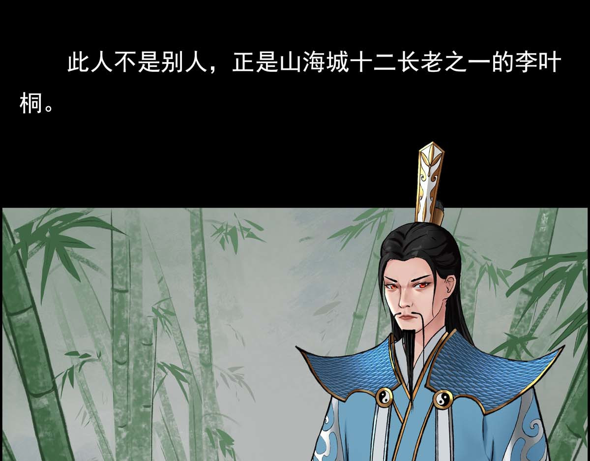 离仙 012.资质评等 第40页