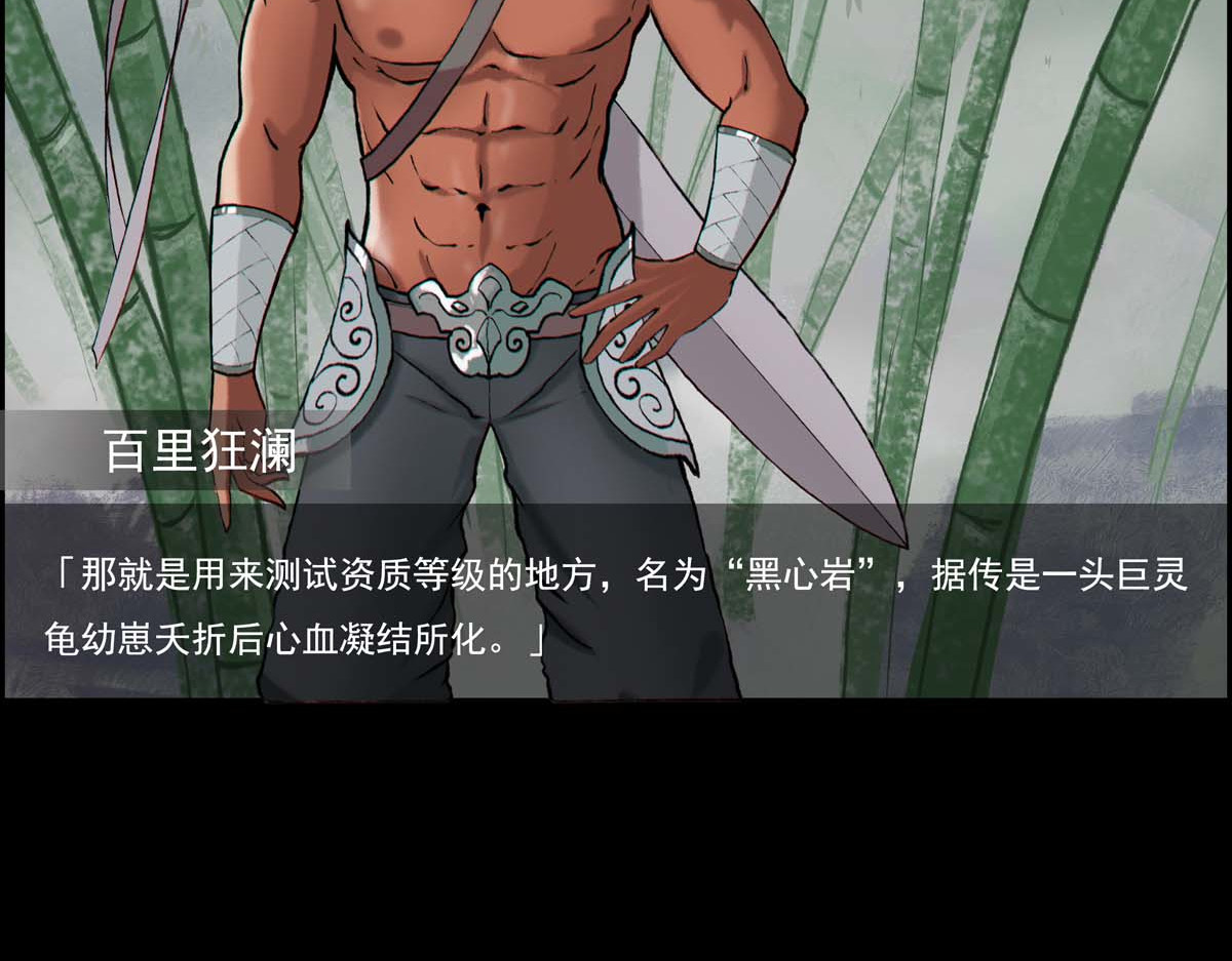 离仙 012.资质评等 第5页