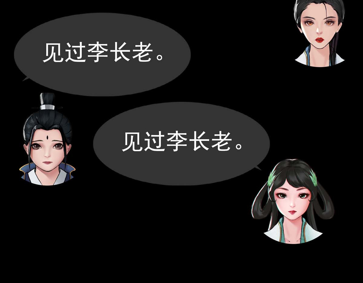 离仙 012.资质评等 第44页