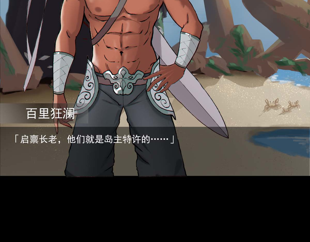 离仙 012.资质评等 第47页