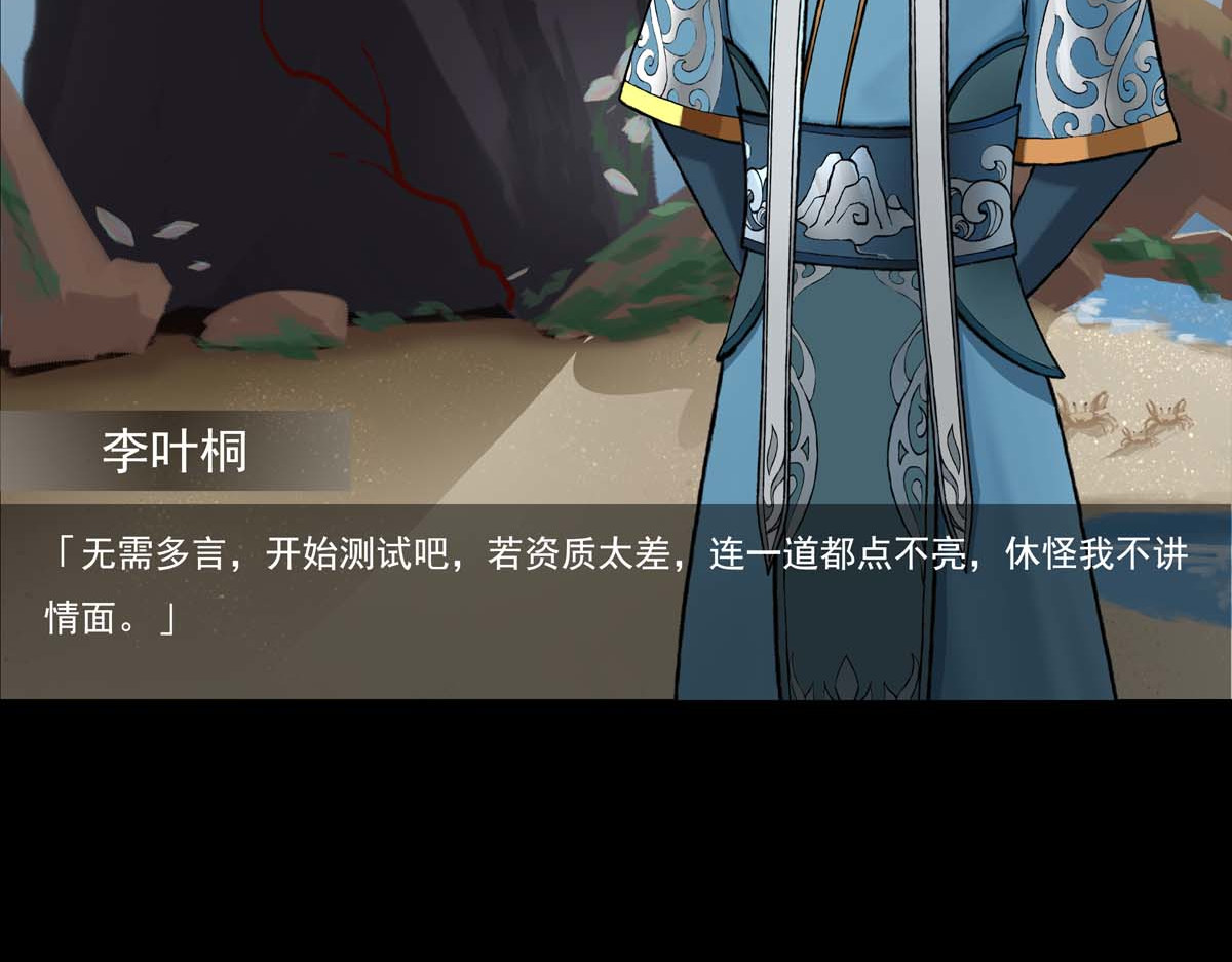 离仙 012.资质评等 第50页
