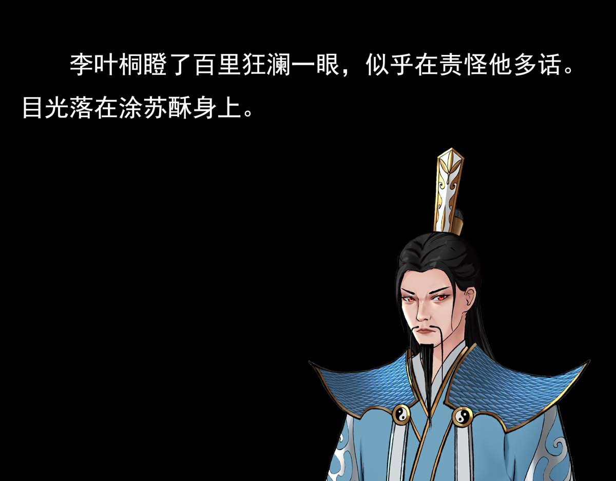 离仙 012.资质评等 第55页