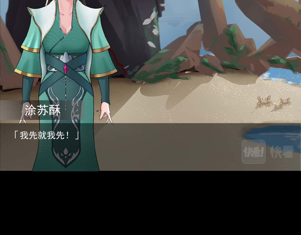 离仙 012.资质评等 第59页