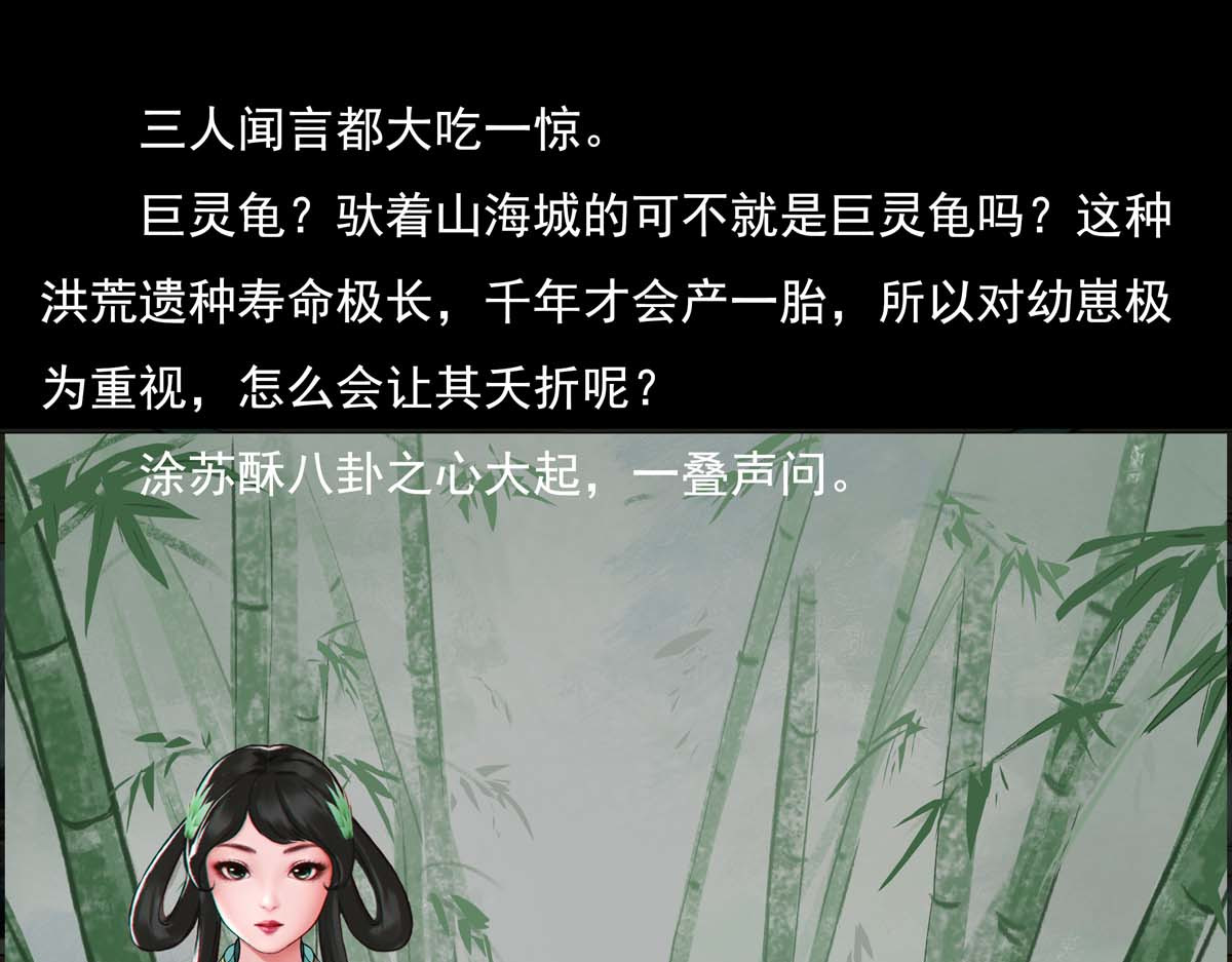 离仙 012.资质评等 第7页