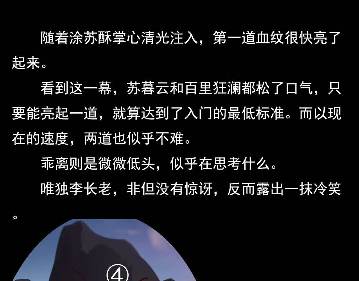 离仙 012.资质评等 第64页