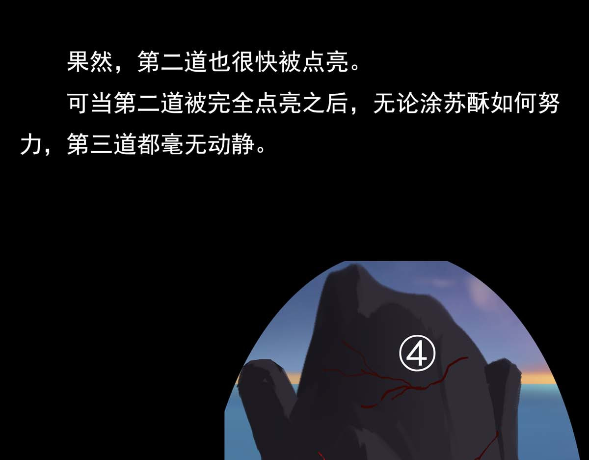 离仙 012.资质评等 第67页