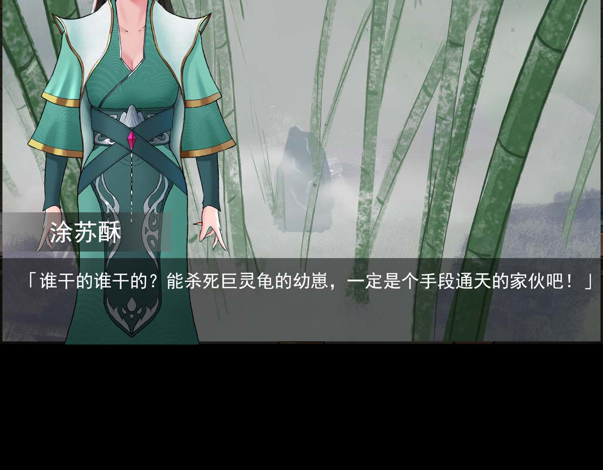 离仙 012.资质评等 第8页
