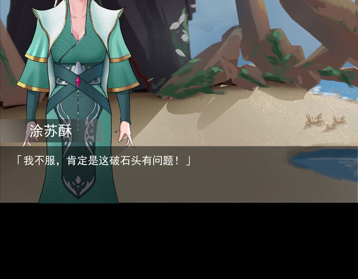 离仙 012.资质评等 第71页