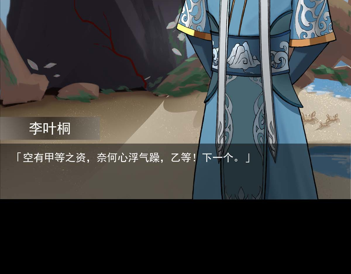 离仙 012.资质评等 第74页