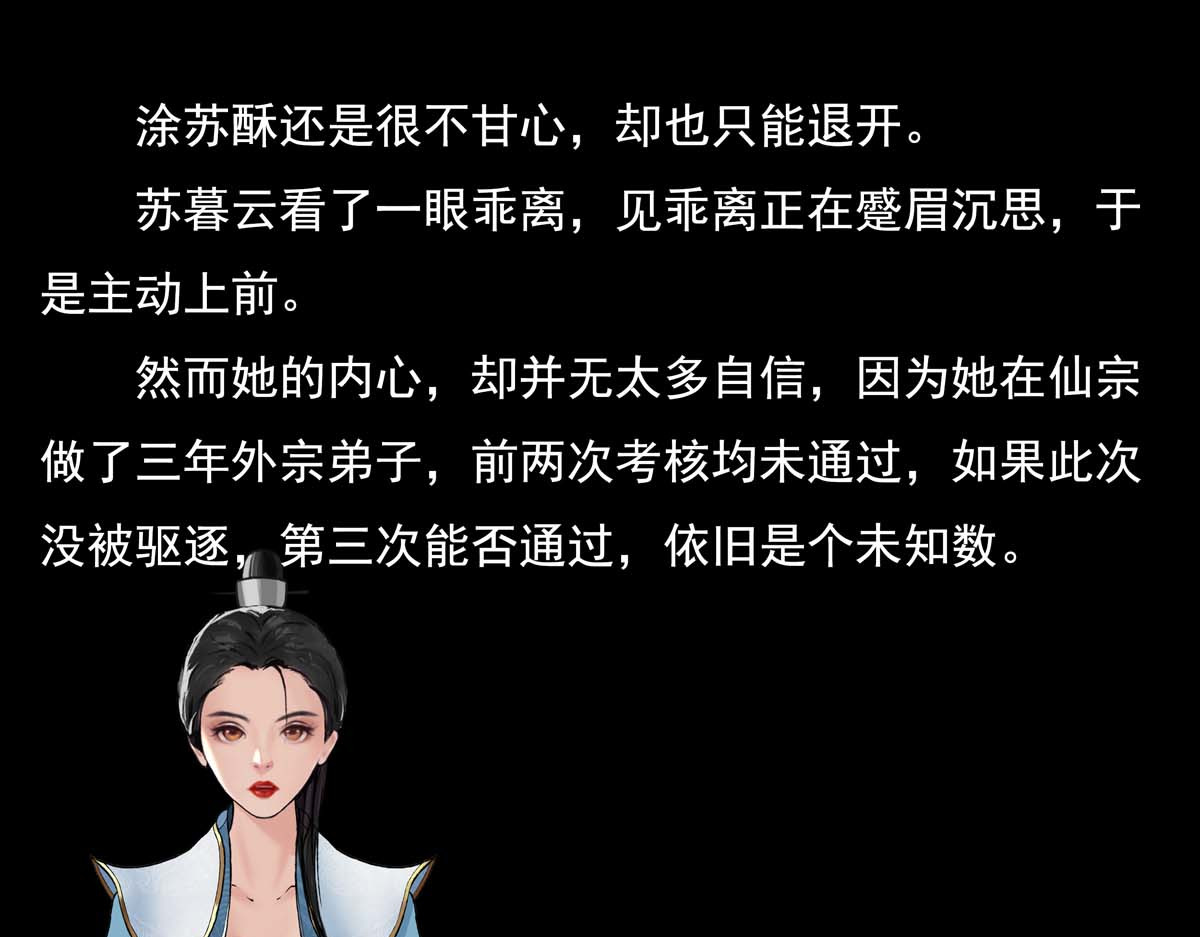 离仙 012.资质评等 第76页