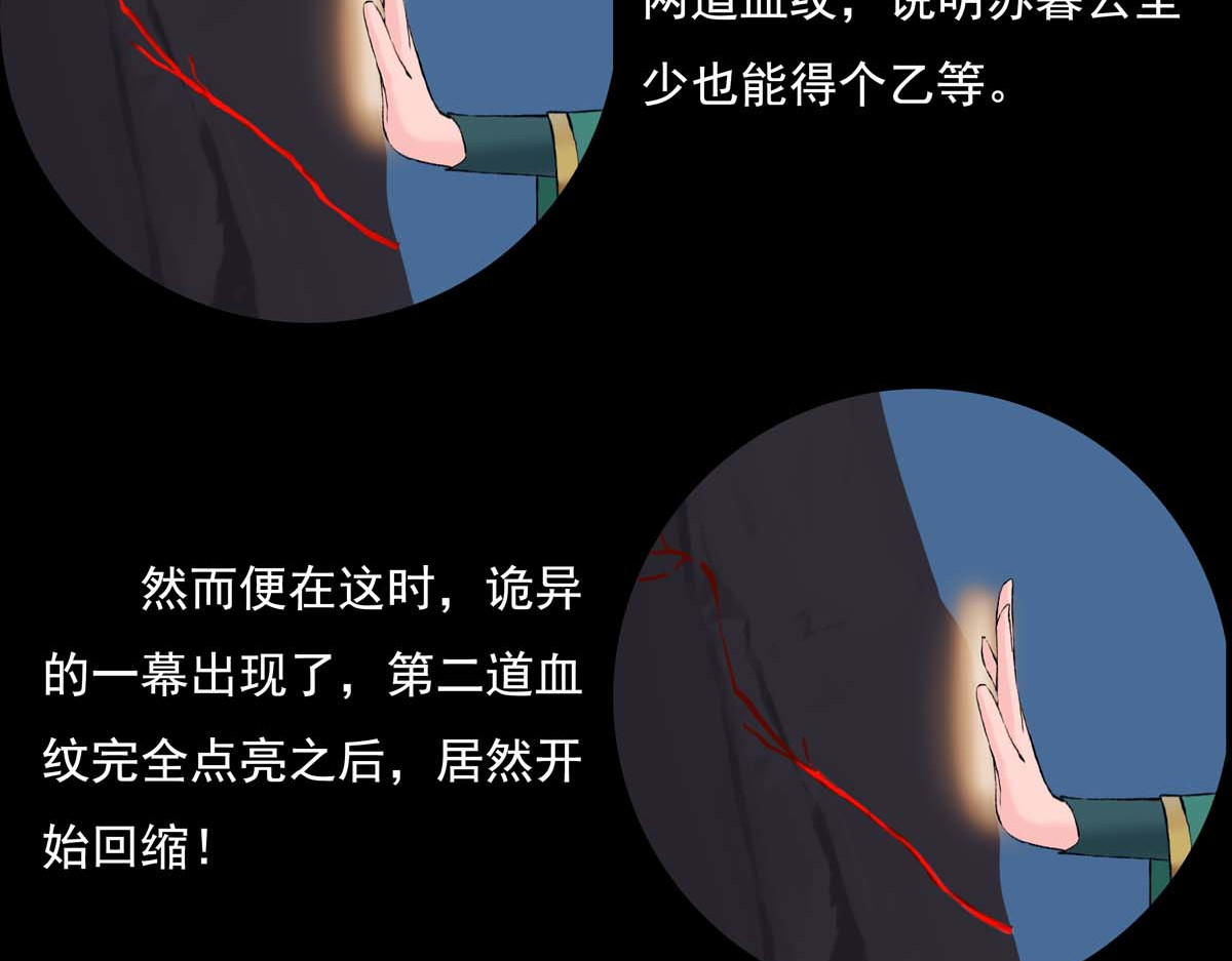 离仙 012.资质评等 第80页