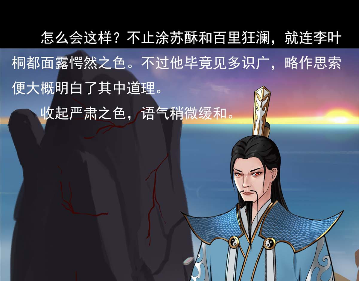 离仙 012.资质评等 第85页