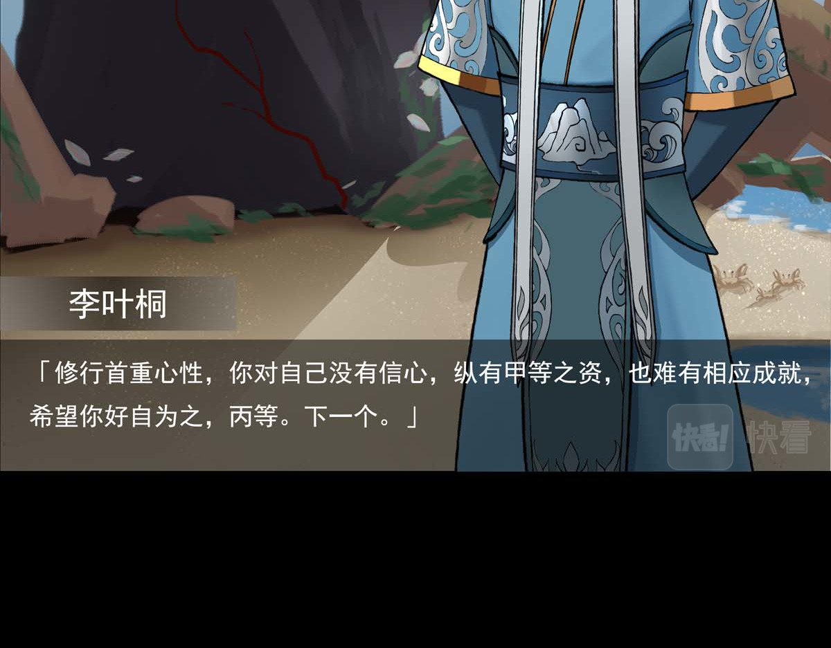 离仙 012.资质评等 第86页