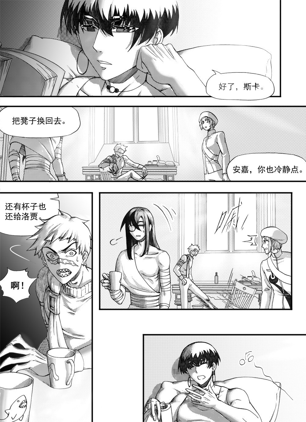 大武 重置第二回 第4页