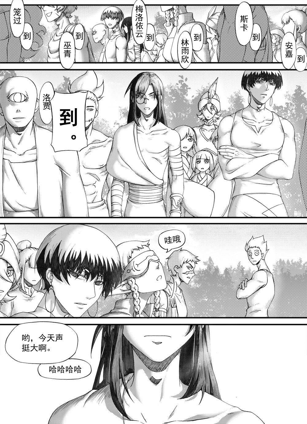 大武 重置第二回 第6页