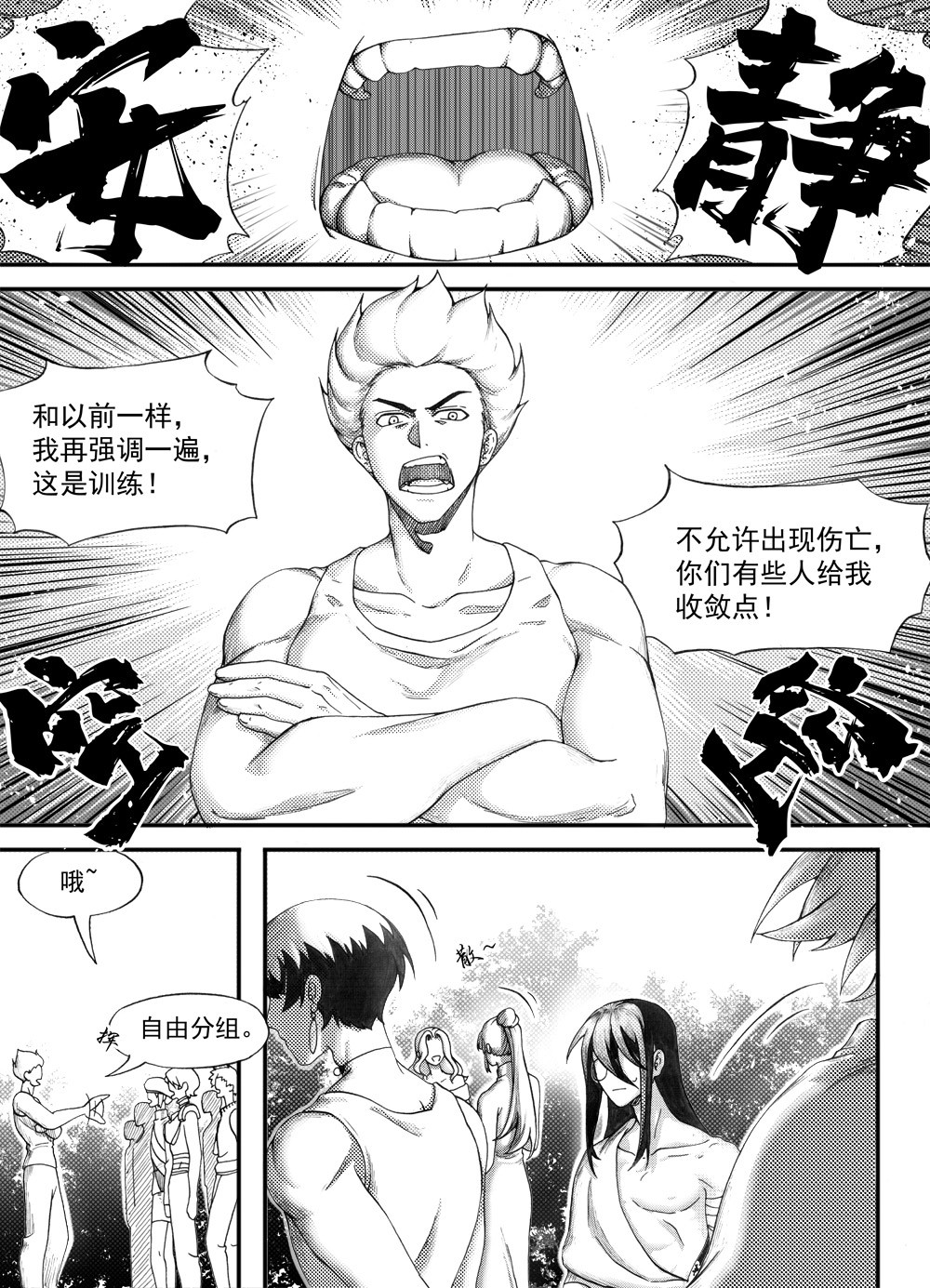 大武 重置第二回 第8页